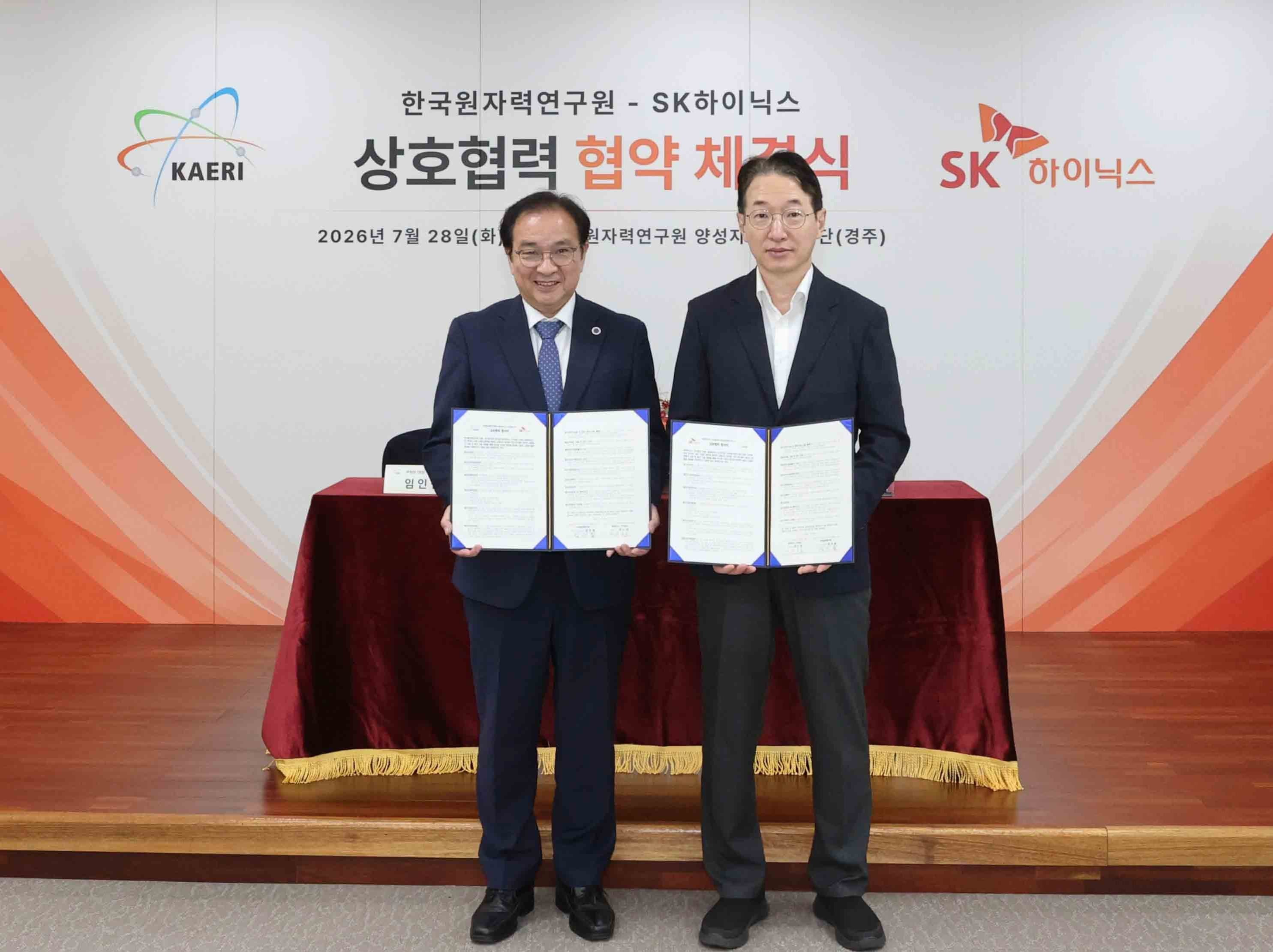 원자력연·SK하이닉스, 반도체 방사선 영향평가 공동연구 확대