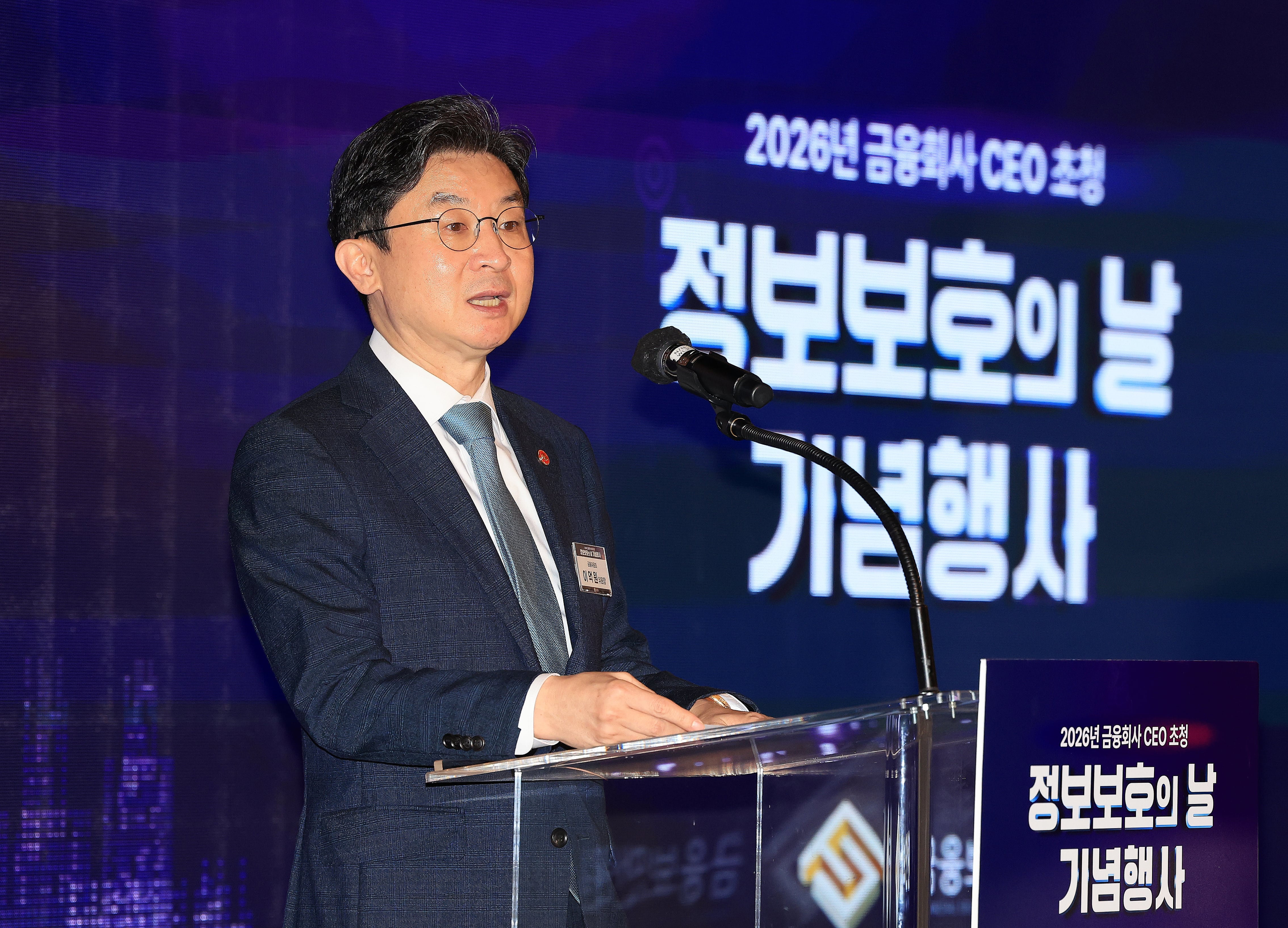 이억원 위원장 “망분리 전면 해제 방안 조속히 구체화할 것”