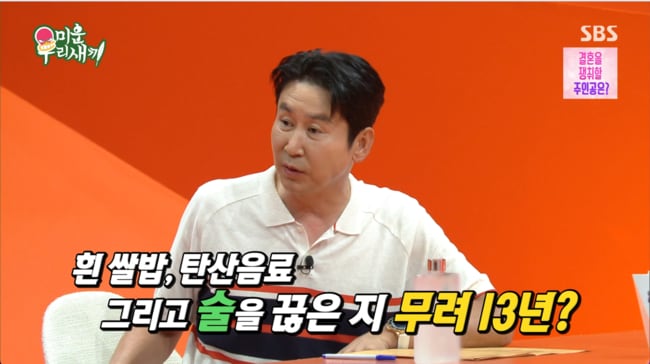 '41세' 윤은혜, 방부제 미모 유발한 독한 식단..."13년째 '흰쌀밥·탄산·술' 끊었다" ('미우새')