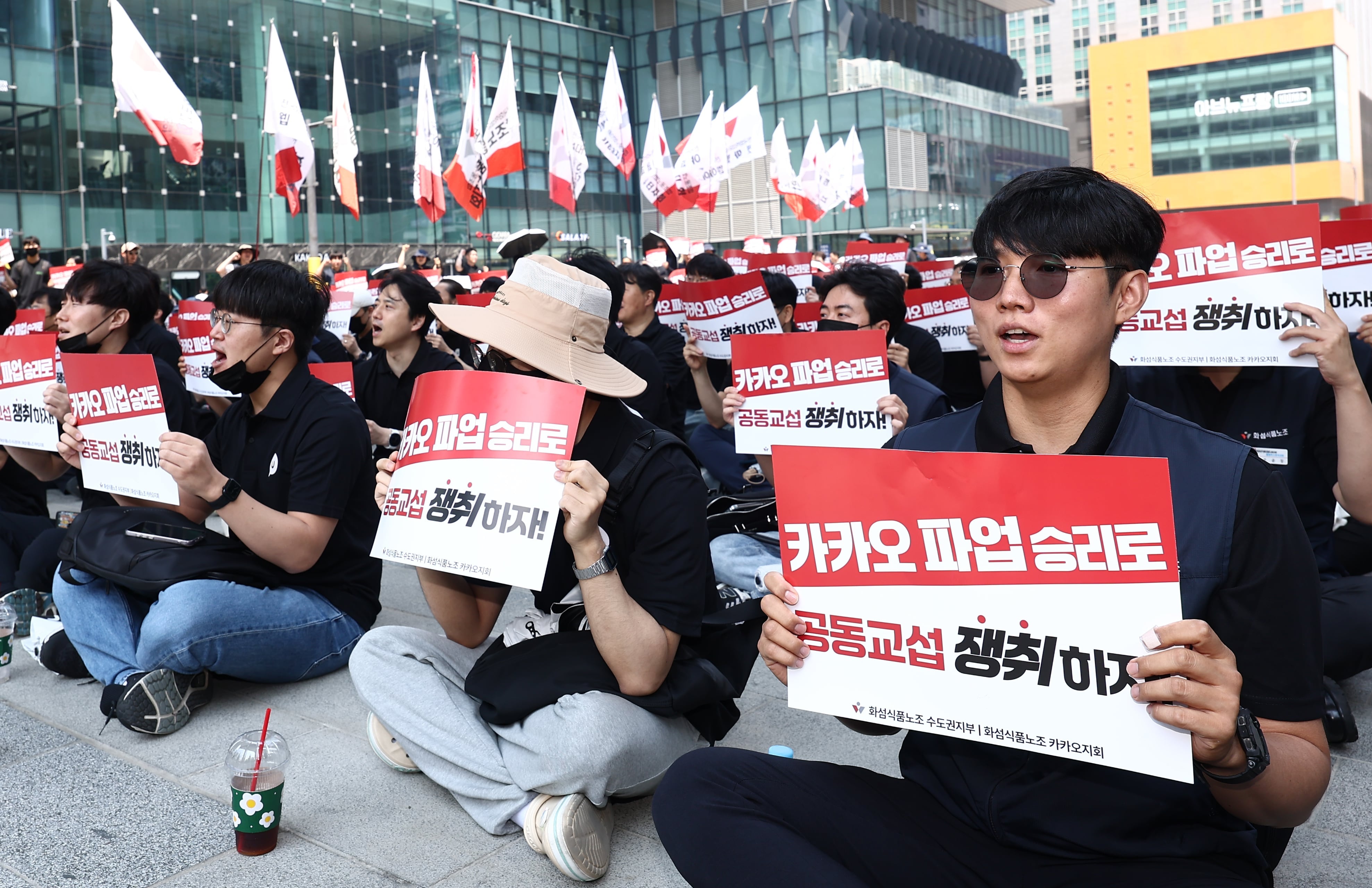 카카오뱅크 임단협 조정 결렬… 노조, 영업익 10% 이상 성과급 요구