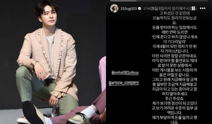 갓세븐 영재, 제작사 대표 공개저격…‘드림하이2’ 출연료 1년째 못받았다