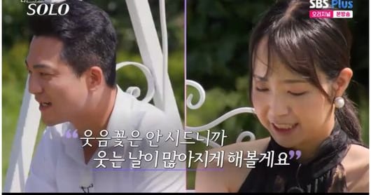 나는 솔로 29기 영철 관련 기사 이미지