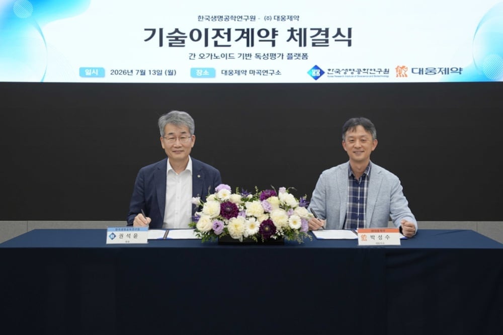 대웅제약, 간 오가노이드 기술 확보…신약 독성평가 적용