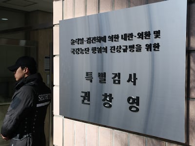 2차 종합특검팀 현판