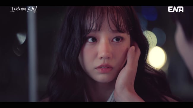 '그대에게 드림' 이혜리, 로맨스도 잘하고 코미디도 잘하는 '로코퀸'