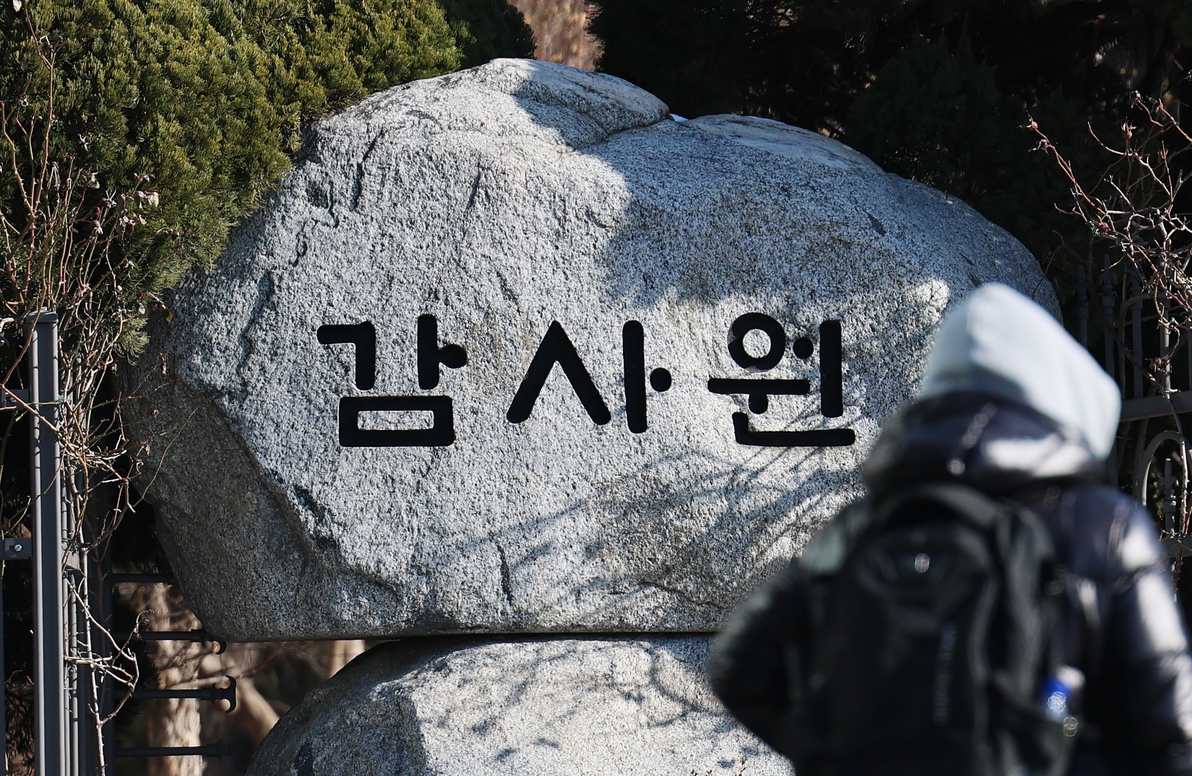 ‘관저 이전 부실 감사’ 감사원 간부 구속영장 기각