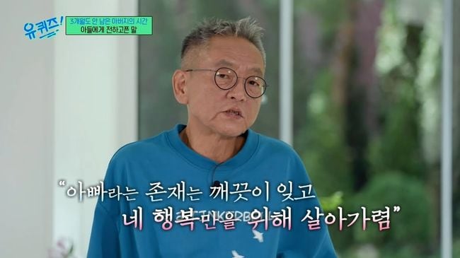 ‘유퀴즈’, ‘피터팬 아빠’ 故전경철 작가 추모 “남겨주신 그 마음 오래 기억하겠습니다” 縮圖
