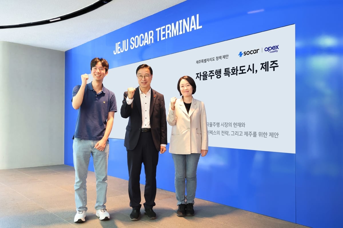 “제주를 자율주행 거점 도시로”…쏘카 ·에이펙스 모빌리티, 로드맵 제안