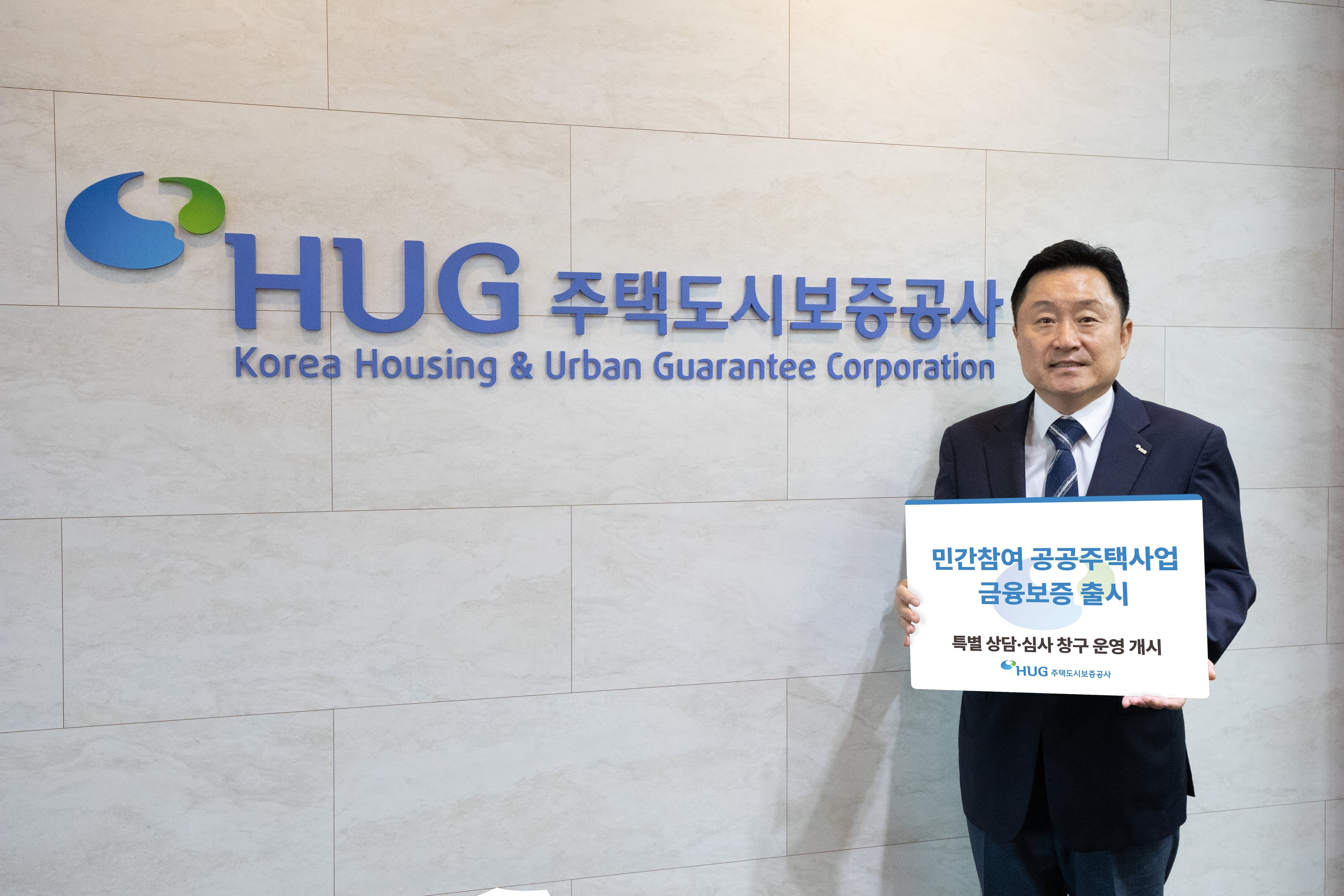 민참 공공주택 건설사 전용 보증나왔다…사업비 최대 90%까지 지원