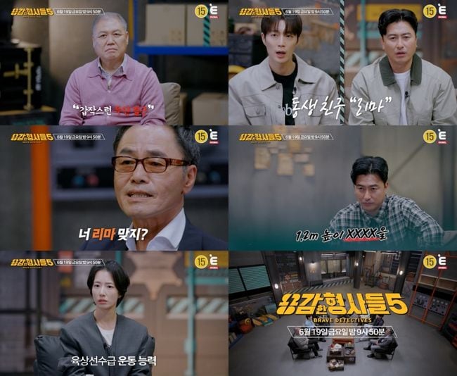 감쪽같이 사라진 여동생… 현금 인출한 CCTV 속 남성 미궁 ('용감한 형사들5')