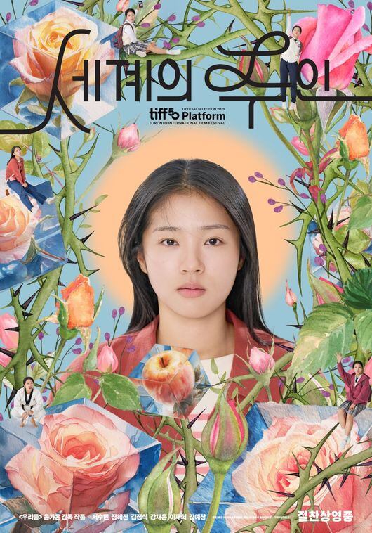 True Beginning Director Yoon Ga-eun: Audience Reactions Mark Film's True Beginning