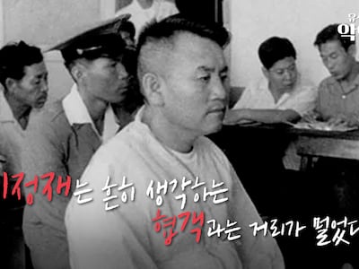 권력형 조폭 원조 ‘정치 깡패’ 이정재... 왜 서울 한복판서 조리돌림 당했나