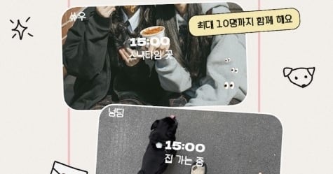1시간마다 2초 일상 공유... 2030 홀린 앱 - 뉴스 썸네일 이미지