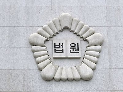 “공항 폭탄 테러하겠다” 온라인 협박글 30대, 국가에 2270만원 배상