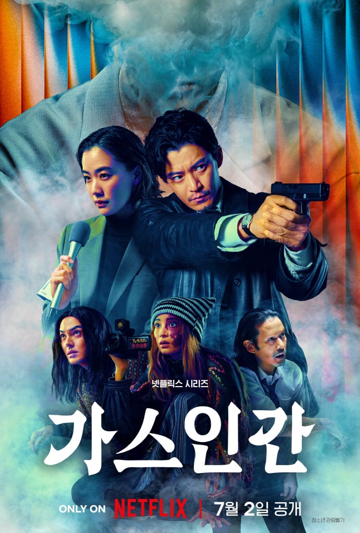 연상호 감독 韓X日 프로젝트 '가스인간' 오늘(2일) 공개..밴드 사잔 올 스타즈 삽입곡까지 화제