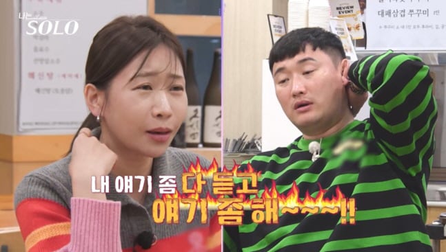 32기 영철·영자, 100분동안 언성 높였다…결국 "오빠 동생 하자" 관계 정리