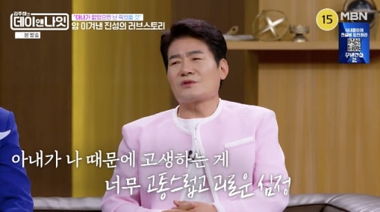 진성, 혈액암·심장판막증 투병에 “아내 없었으면 죽었을 것..고통스러워”(데이앤나잇)
