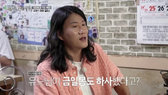 유재석이 또...임우일 “이사하는 날 현금 100만원 보내줬다”(‘전현무계획3’)