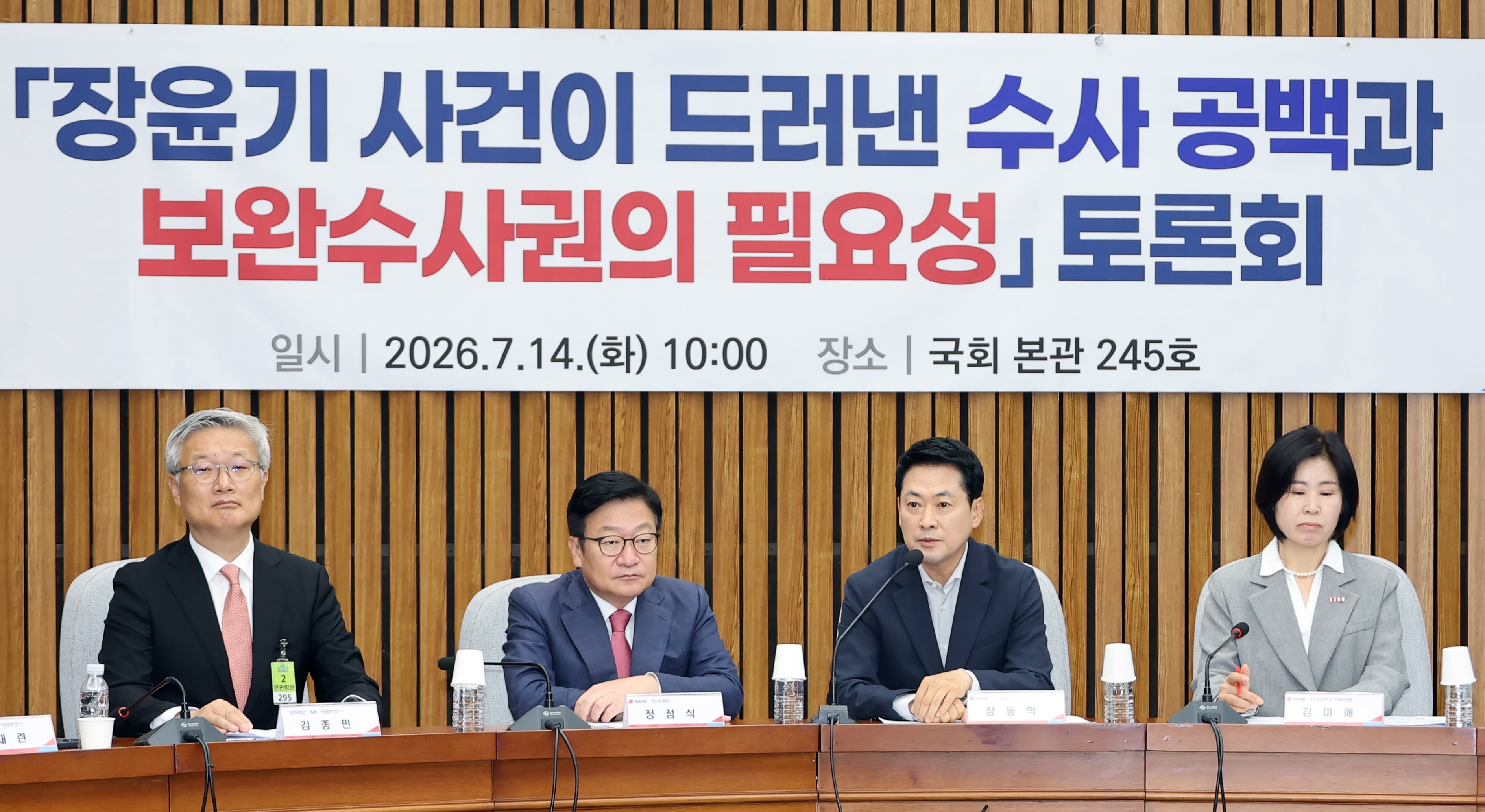국회 찾은 부산 돌려차기 피해자 “검찰 보완수사로 증거 찾아…모든 검찰이 다 괴물인가”