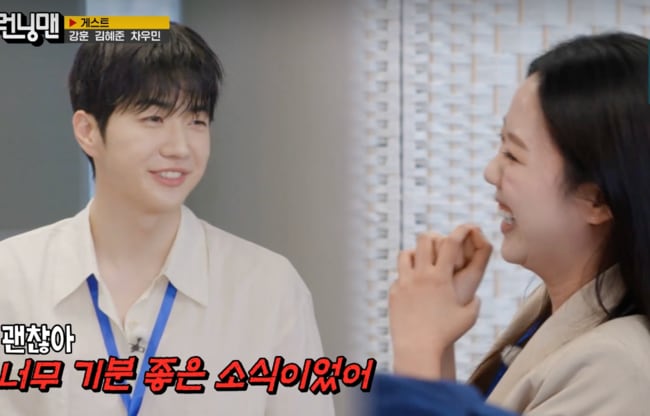 강훈, 구썸녀 지예은♥바타 열애 기사로 접해.. "박수 치며 봤다" 폭소('런닝맨')