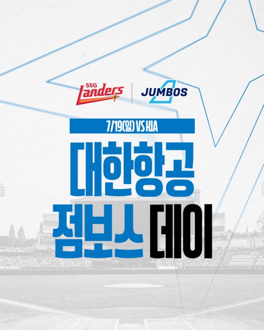 탈삼진+서브 에이스로 모은 1330만원…‘인천 연고’ SSG-대한항공 뜻깊은 기부금 전달, 정지석-김규민 시구-시타