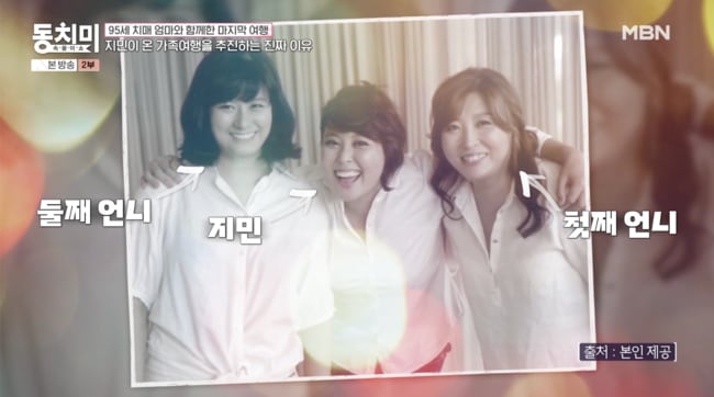홍지민, 제일 예뻤던 둘째 언니 공개..“폐암으로 사망, 치매母 기억 못 해” (‘동치미’)