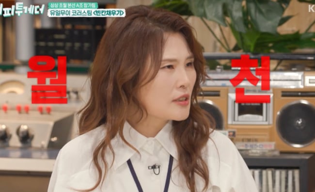 "별명이 월천만원" 빅마마 신연아, 90년대 수입 공개 ('해피투게더')
