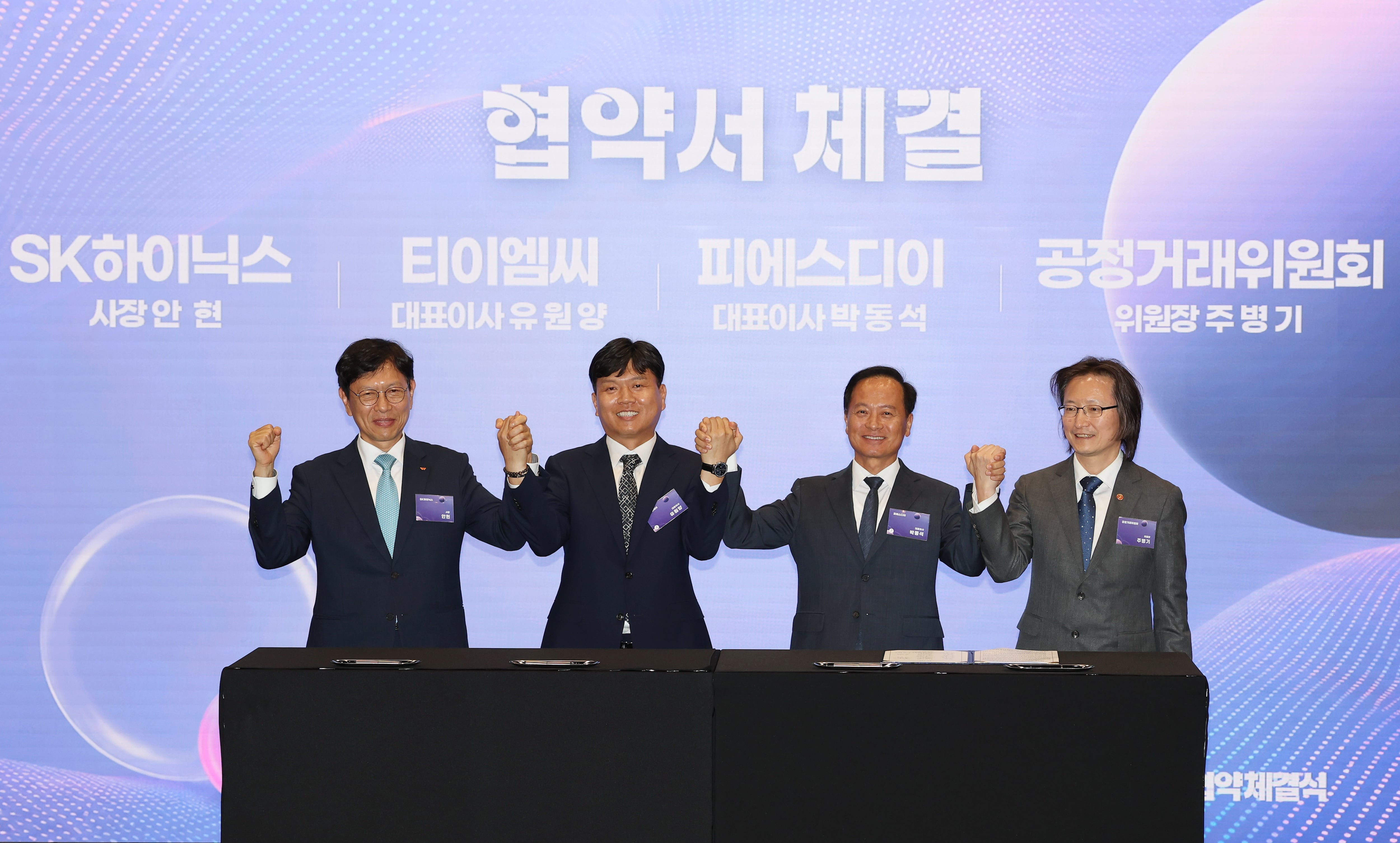 SK하이닉스, 협력사 상생에 5년간 1조4000억원