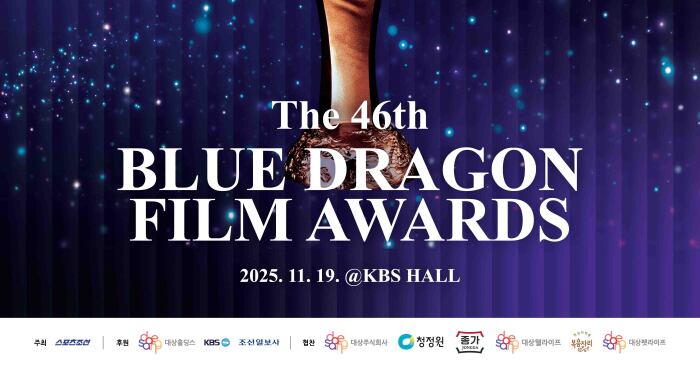 청룡영화상 DAY 관련 이미지