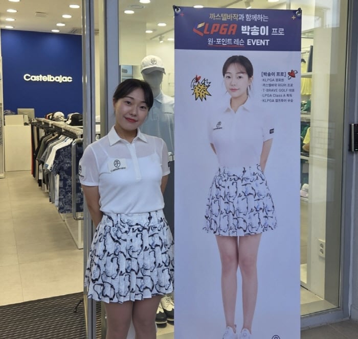 '선수-고객'과 함께 성장 박차…까스텔바작의 특별한 스킨십 '눈길'
