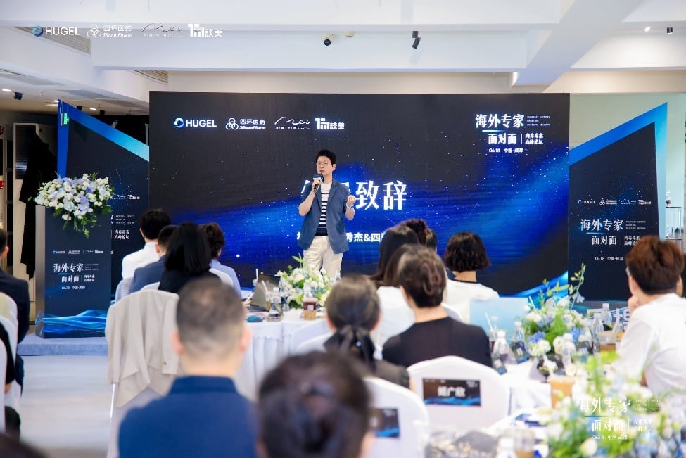 휴젤, 中 청두서 ‘레티보’ 심포지엄 개최…K톡신 입지 확대