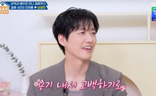 남궁민, '♥진아름'에 첫 고백 퇴짜 당할 만..어땠길래? '폭소' ('옥탑방')