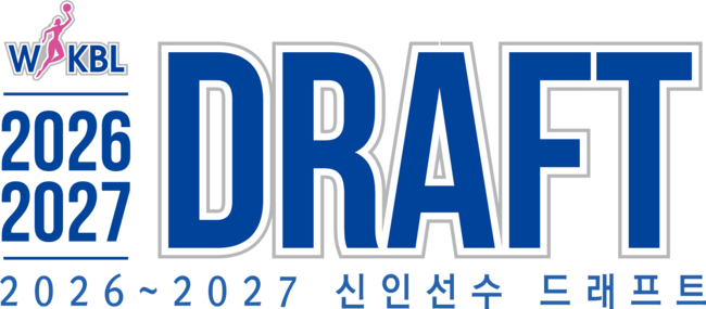 '1순위 신한은행' WKBL, 23일 신인 드래프트 지명 순번 추첨...3주 앞당겨 진행 "더 체계적 전략 수립 돕는다"