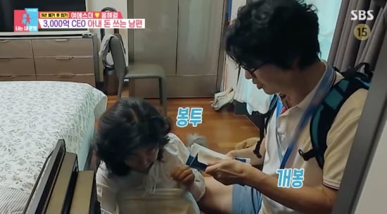 ‘연 매출 3천억’ 여에스더, 홍혜걸에 1년치 용돈 플렉스..너무 많아 도둑 걱정(동상이몽2)