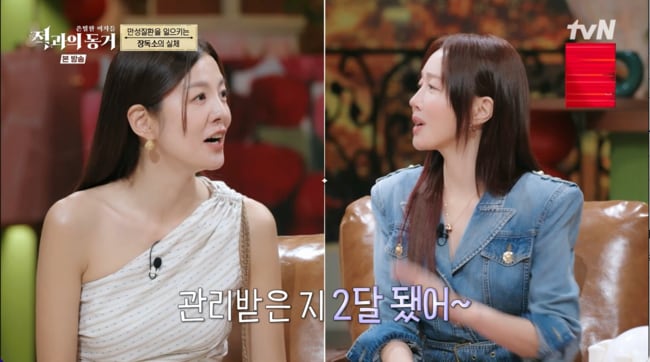 엄지원, 뜻밖의 건강 적신호 고백...“장 건강 안 좋아, 2달 전부터 치료 시작” ('적과의 동거')