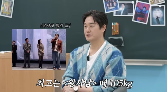 유지태, '명예' 얻고 '건강' 잃었다.."천만 영화 '왕사남' 위해 체중 증량→건강 악화 돼" ('이민정')