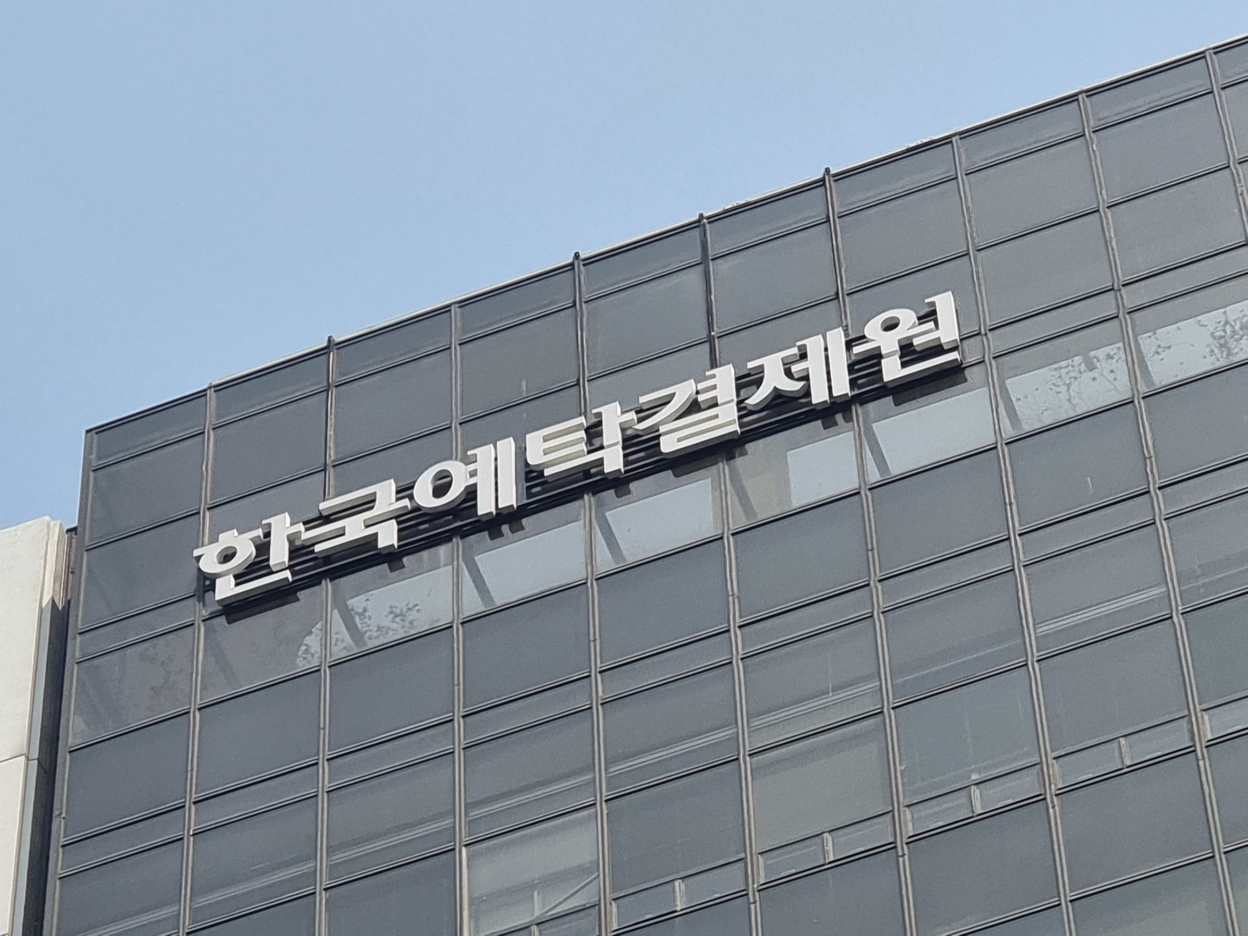 예탁원, 차세대시스템 1단계 도입…외화증권·증권대행 업무 고도화