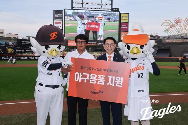 '아마야구 지원' 한화, 연고지역 유소년팀 전국대회 우승 축하…석교초에 야구용품 전달