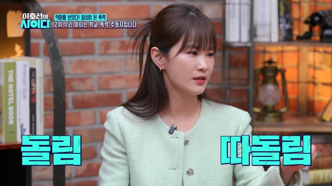 김지민, 학창시절 왕따 피해자였다 “가해자 2명 이름 아직도 기억해”(‘이호선의 사이다’)
