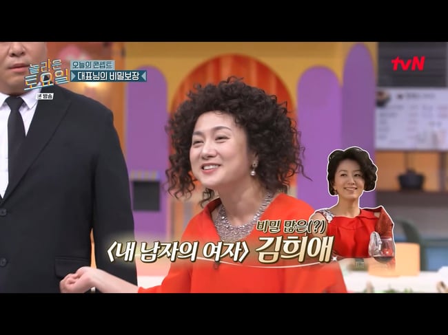 박나래, ‘갑질·횡령·불법의료 의혹’ 속 ‘놀토’ 無편집 출연 (‘놀토’)