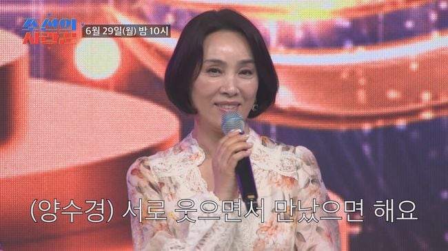 '죽은 여동생 자식 입양' 양수경 "미국에 시집간 딸, 사랑받고 잘 살아" 울컥(조선의사랑꾼)