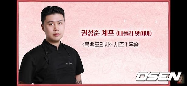 Hong Jin-kyung Learns Italian Cuisine from Chef Kwon Seong-jun