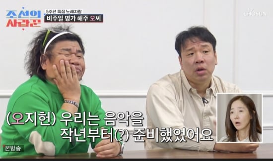 오정태X오지헌, 비주얼로 日 여심 공략 선언 “K-못난이가 점령할 것”(조선의 사랑꾼)