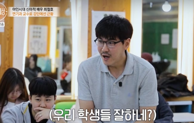 "물류센터 일용직서 연기과 교수로"...최철호, 논란 딛고 강단 섰다 ('특종세상')