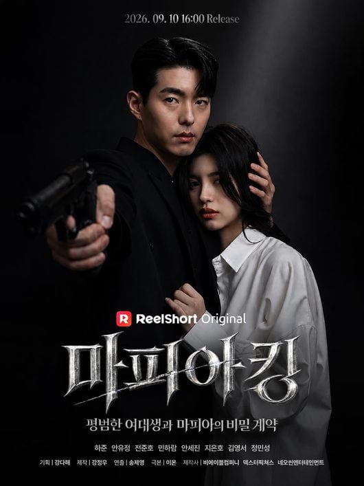 '마피아킹', 오늘(10일) 베일 벗는다…K-숏폼 글로벌 시장 정복 나선다 miniatura