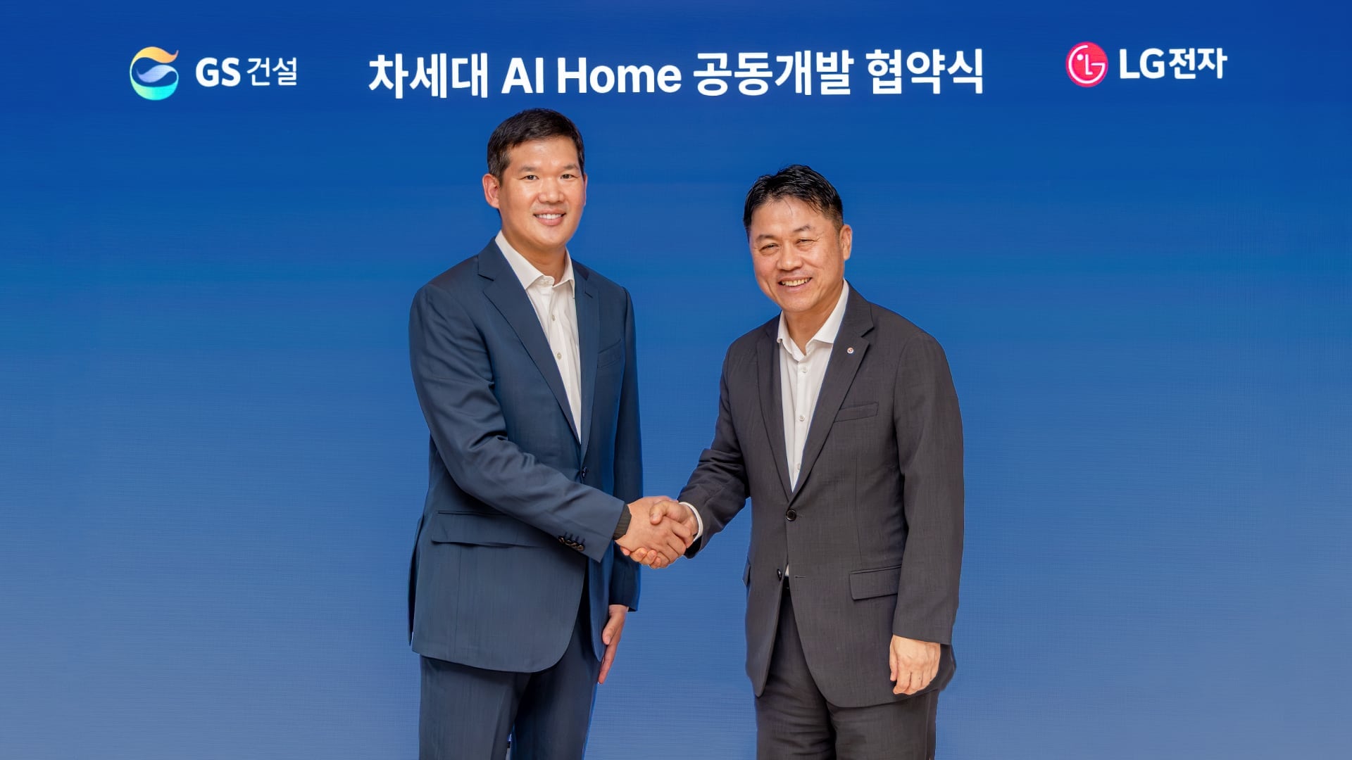 GS건설-LG전자, ‘차세대 AI홈’ 공동개발한다