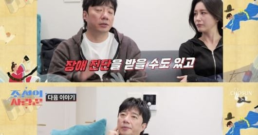 배기성 이은비 부부