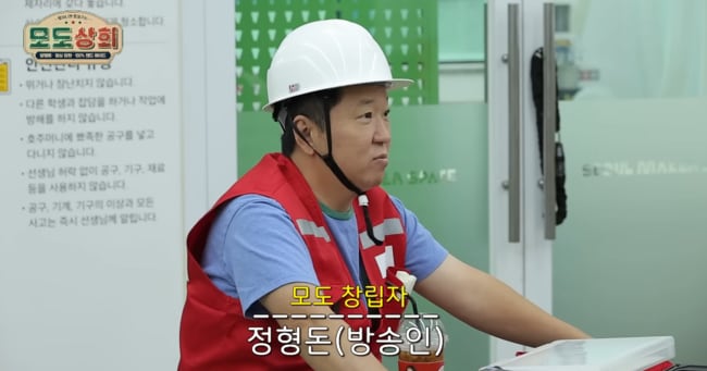 정형돈, 유튜브 채널 '모도상회' 통해 회사 설립 예고