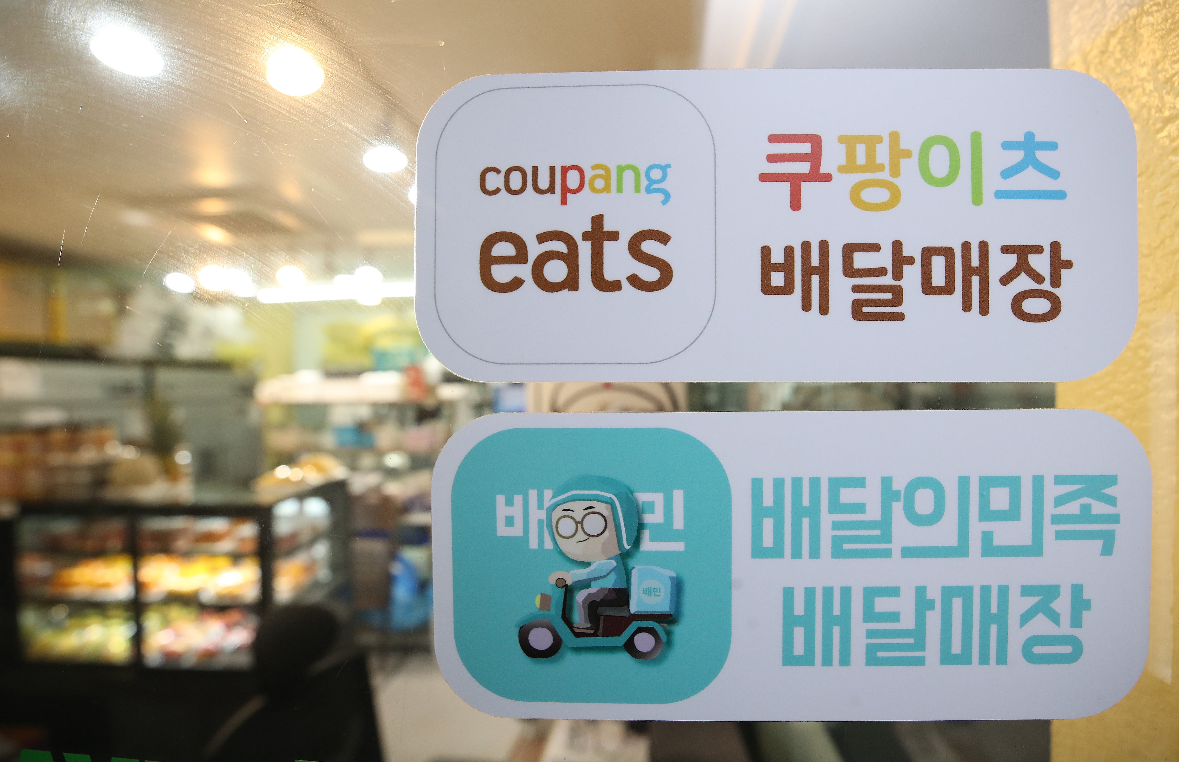 소상공인단체, 배달앱 동의의결 기각에 “유감… 과징금보다 당장 비용 절감 중요”