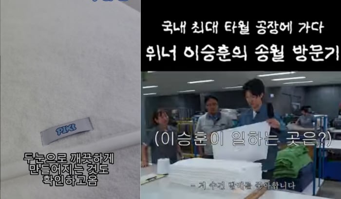 위너 이승훈, 아이돌 접고 '셀러' 변신?..."수건 한 장도 직접 검수"